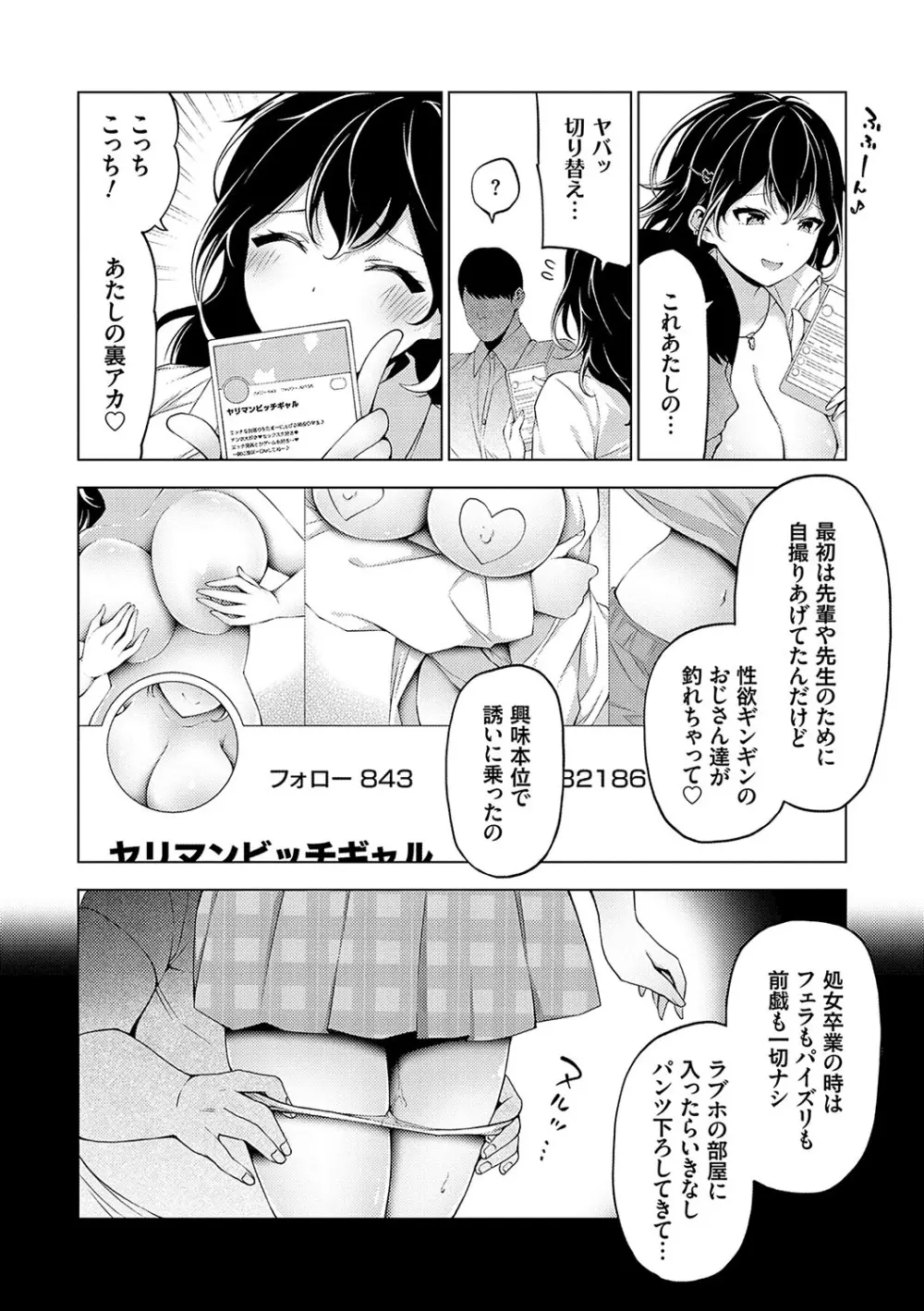 中の人は爆乳です♡ + ご奉仕メイドの練習体 146ページ