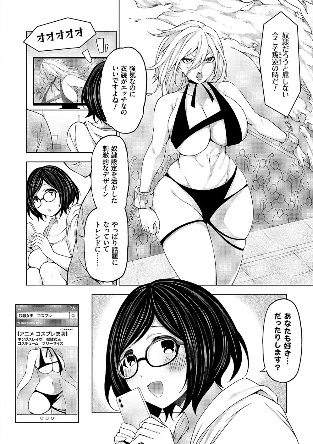 中の人は爆乳です♡ + ご奉仕メイドの練習体 167ページ