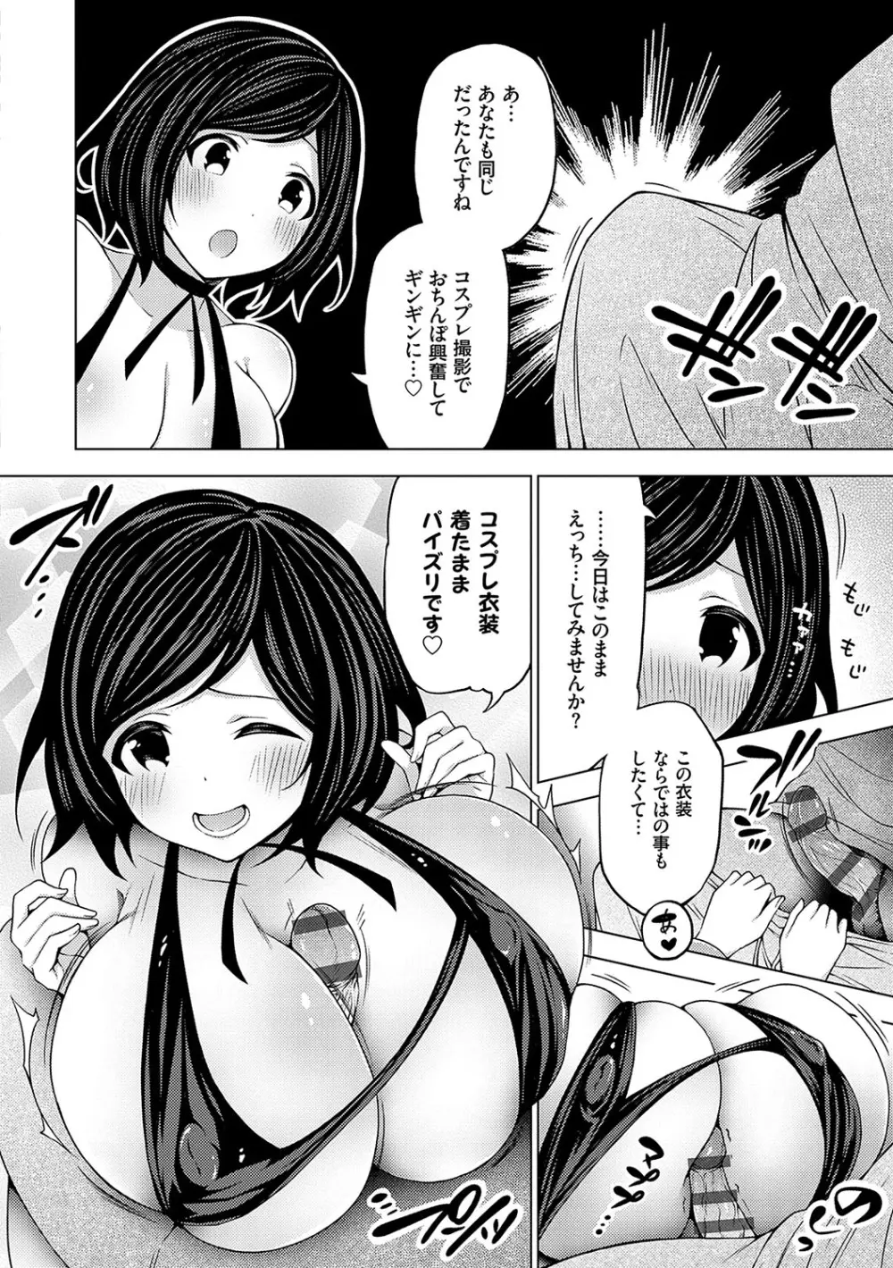 中の人は爆乳です♡ + ご奉仕メイドの練習体 169ページ