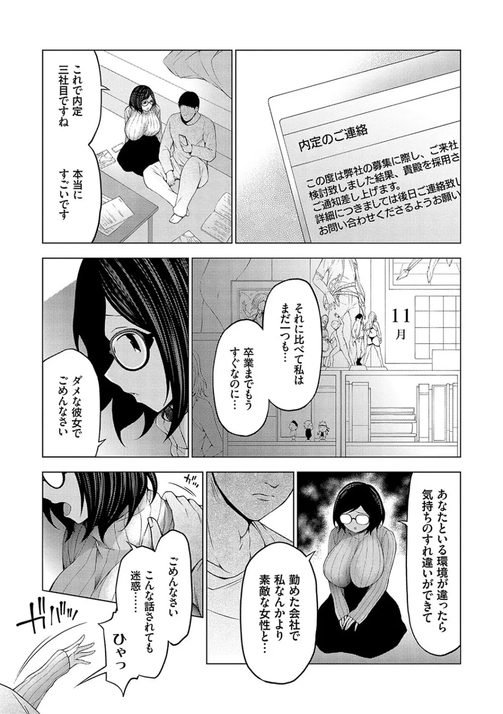 中の人は爆乳です♡ + ご奉仕メイドの練習体 174ページ