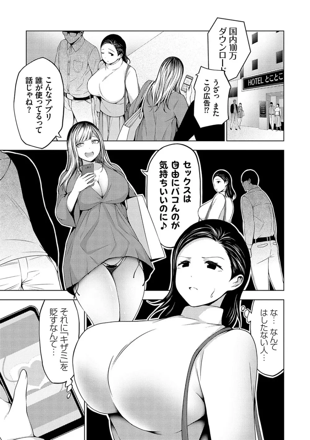 中の人は爆乳です♡ + ご奉仕メイドの練習体 188ページ