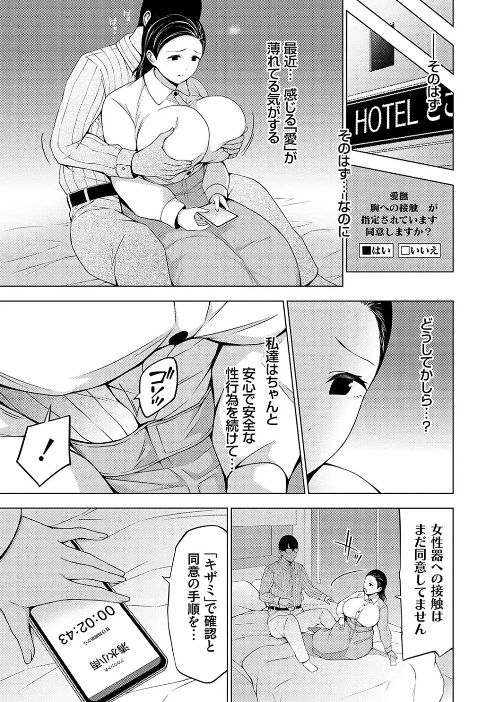 中の人は爆乳です♡ + ご奉仕メイドの練習体 190ページ