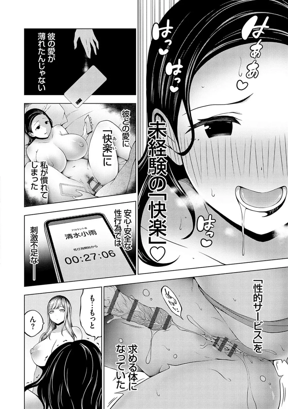 中の人は爆乳です♡ + ご奉仕メイドの練習体 199ページ