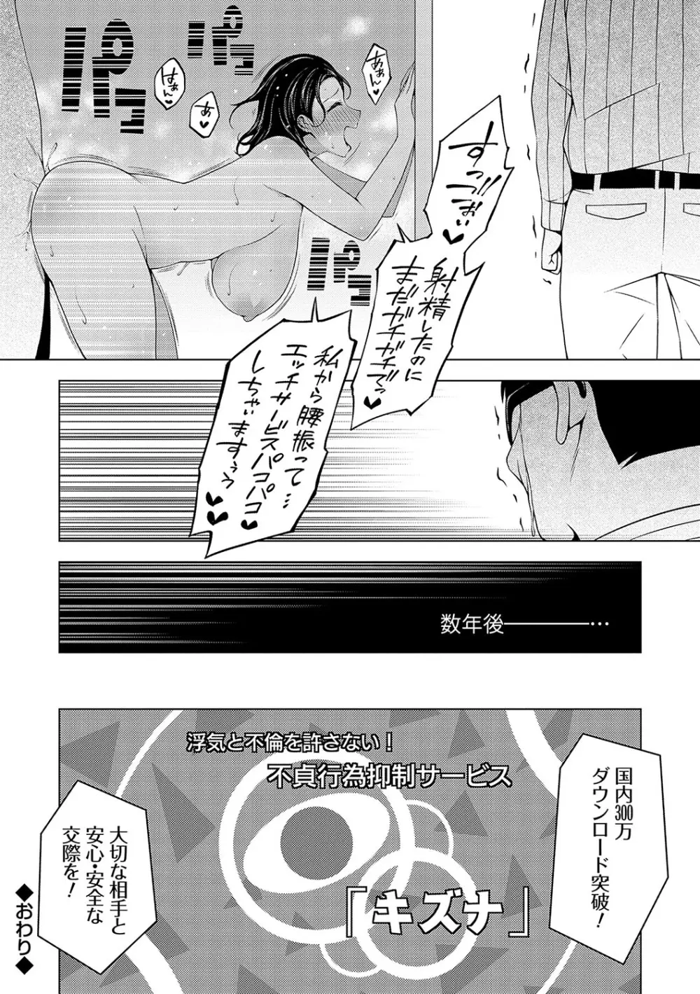 中の人は爆乳です♡ + ご奉仕メイドの練習体 205ページ