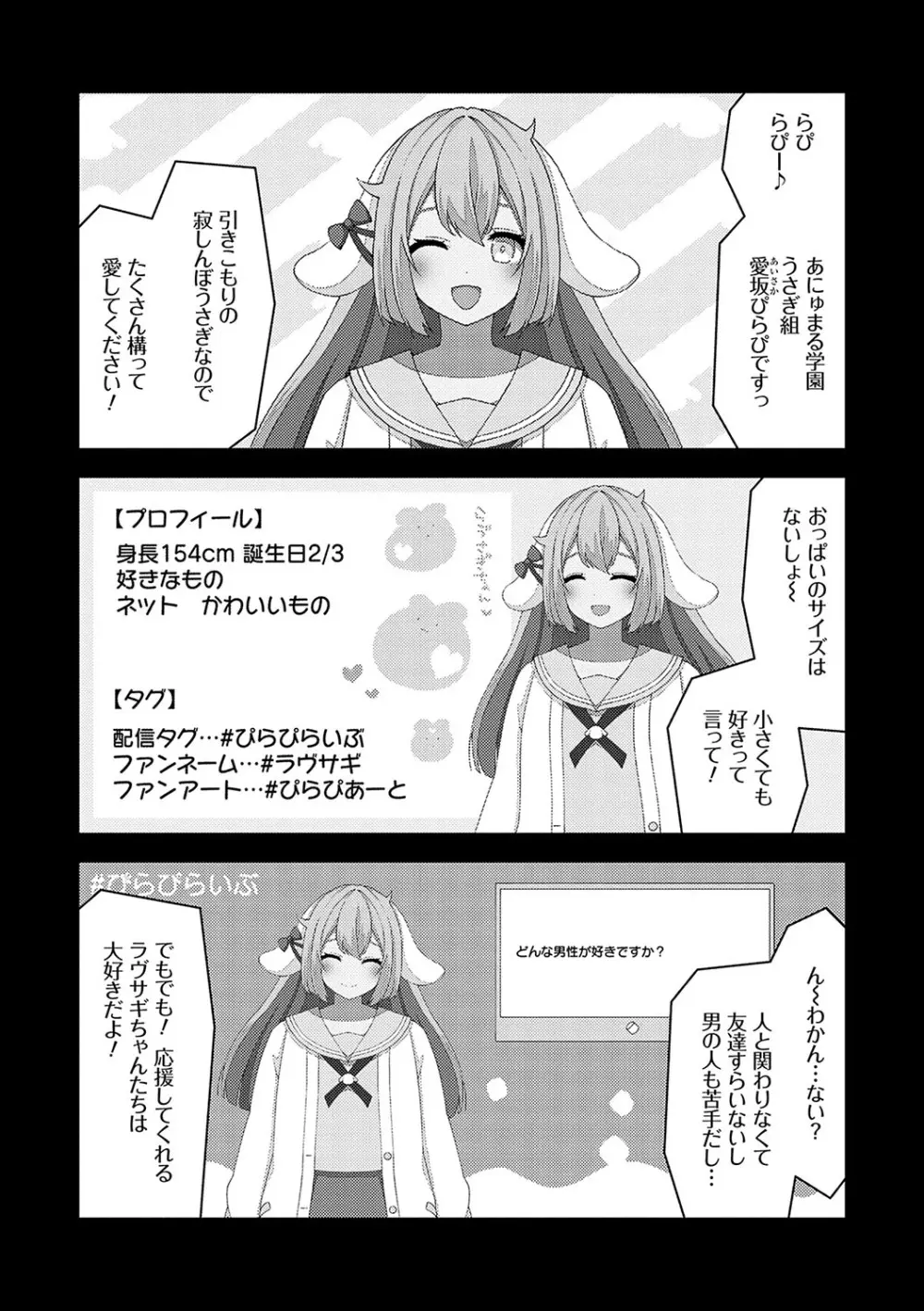 中の人は爆乳です♡ + ご奉仕メイドの練習体 24ページ