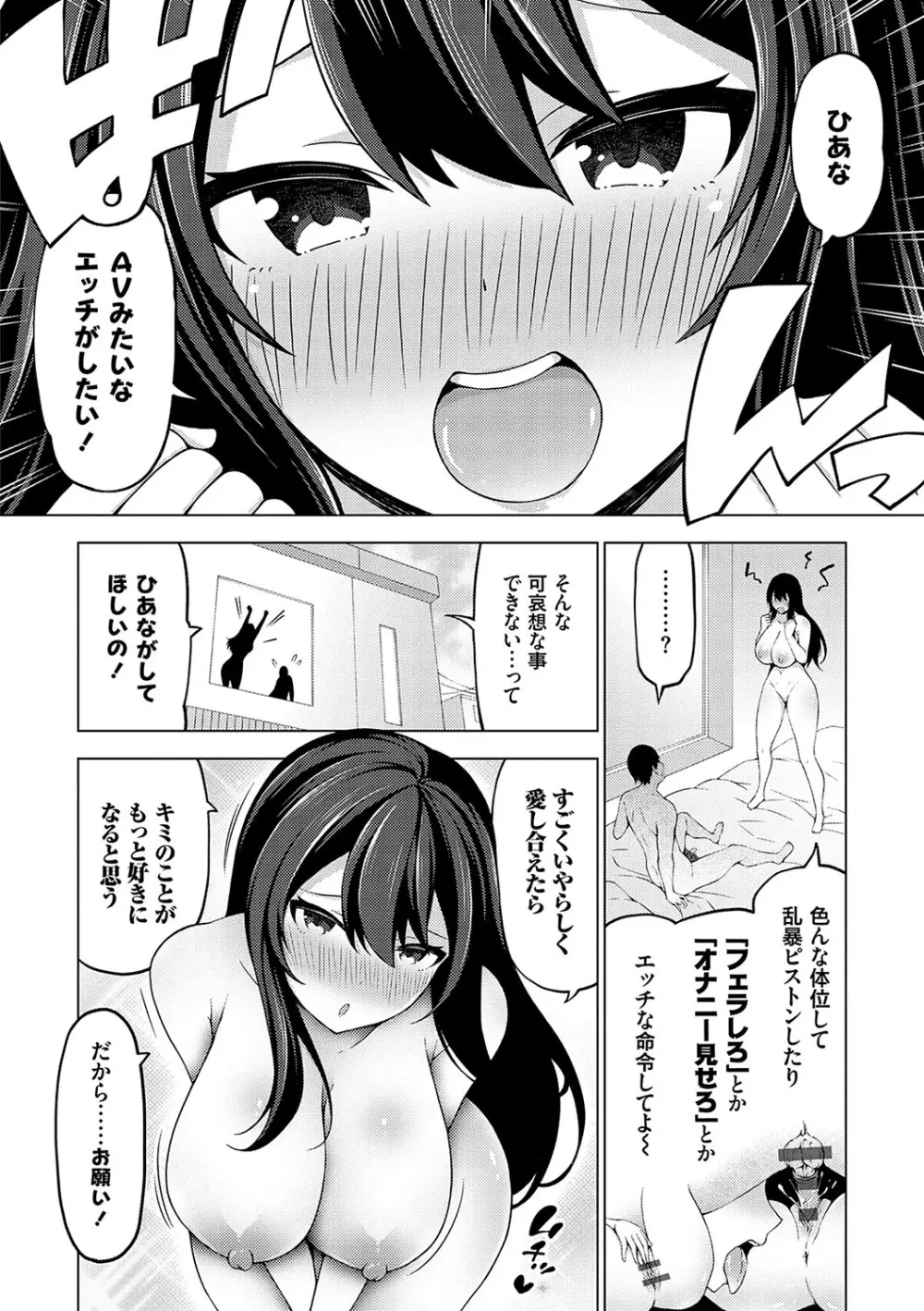 中の人は爆乳です♡ + ご奉仕メイドの練習体 45ページ