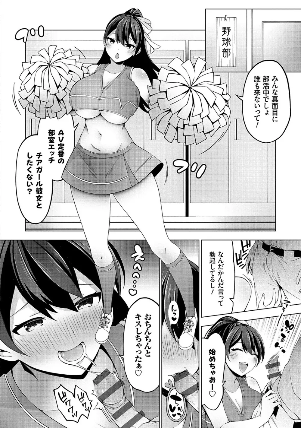 中の人は爆乳です♡ + ご奉仕メイドの練習体 49ページ