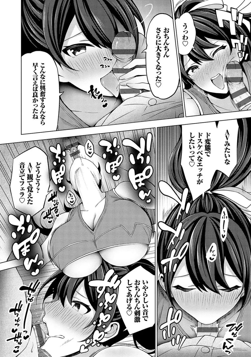 中の人は爆乳です♡ + ご奉仕メイドの練習体 50ページ