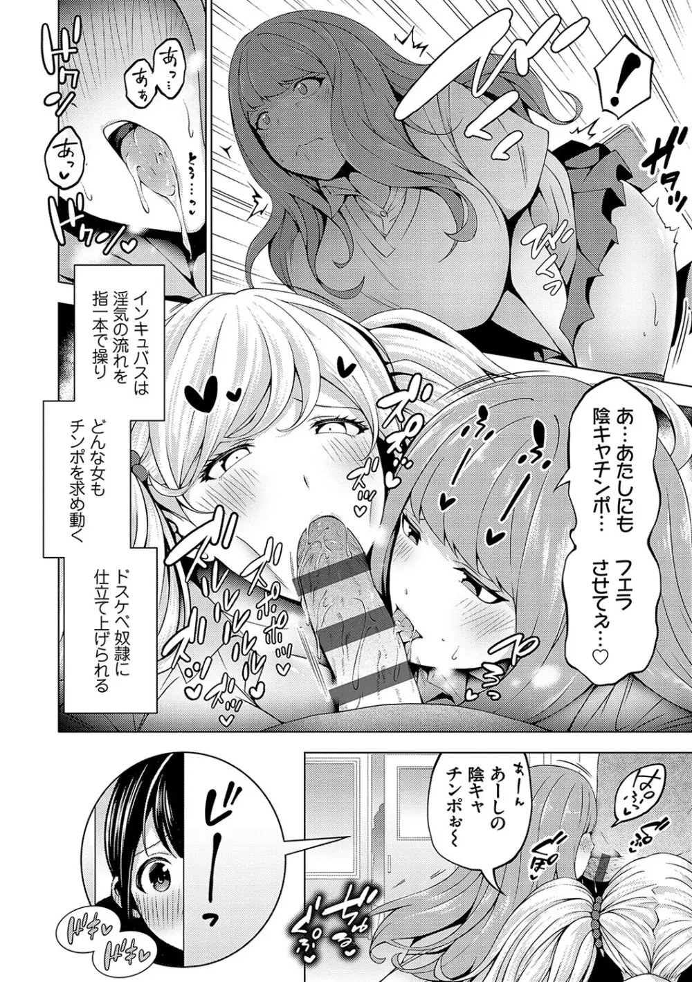 中の人は爆乳です♡ + ご奉仕メイドの練習体 67ページ