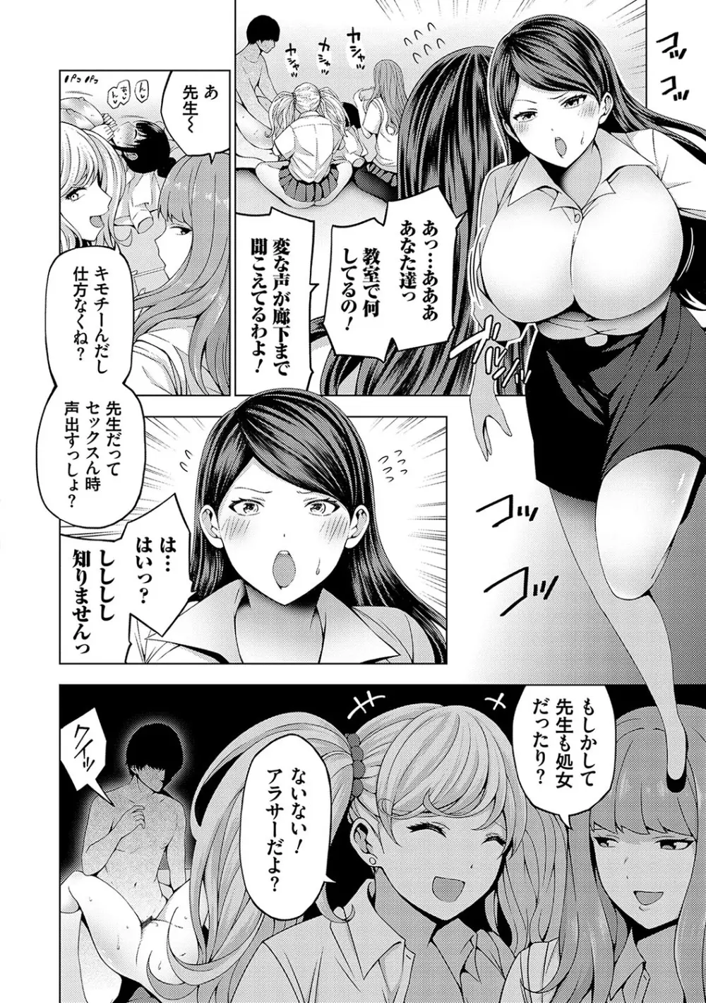 中の人は爆乳です♡ + ご奉仕メイドの練習体 73ページ