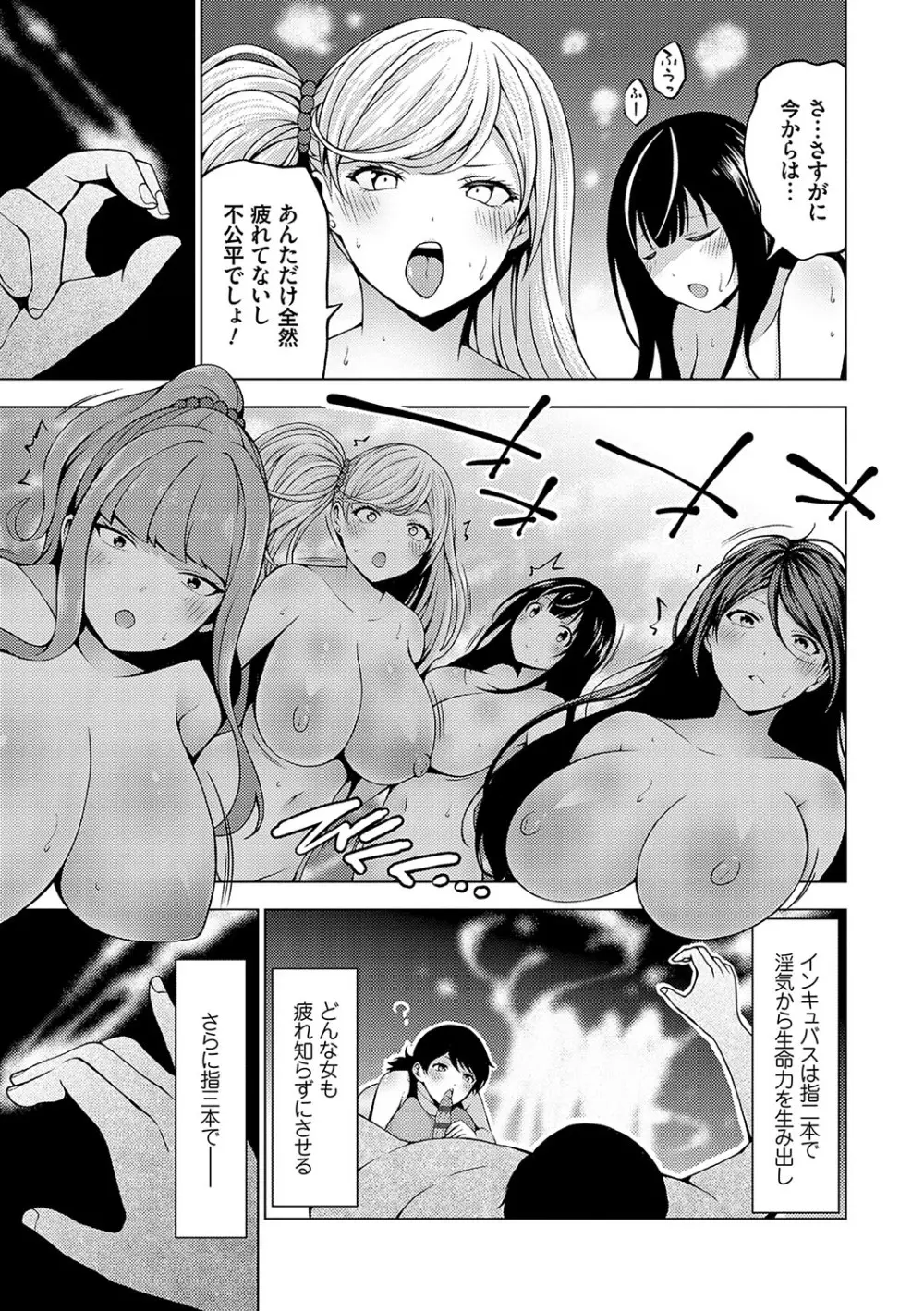 中の人は爆乳です♡ + ご奉仕メイドの練習体 94ページ