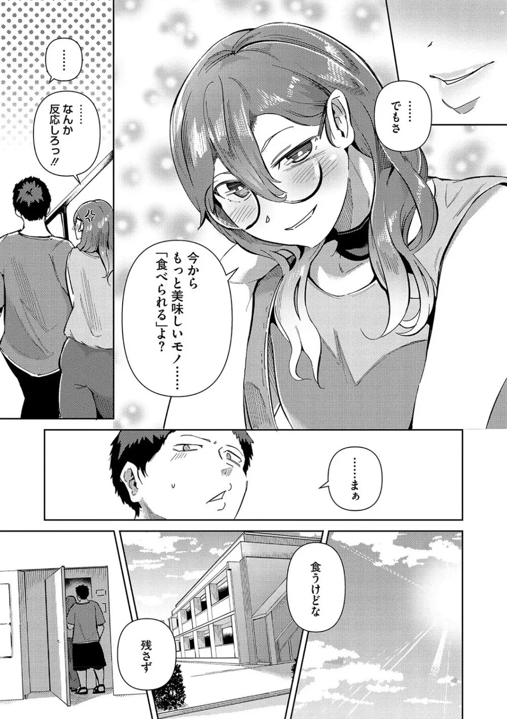 性愛交差点 + 惚れ薬 + そのごのふたり 28ページ