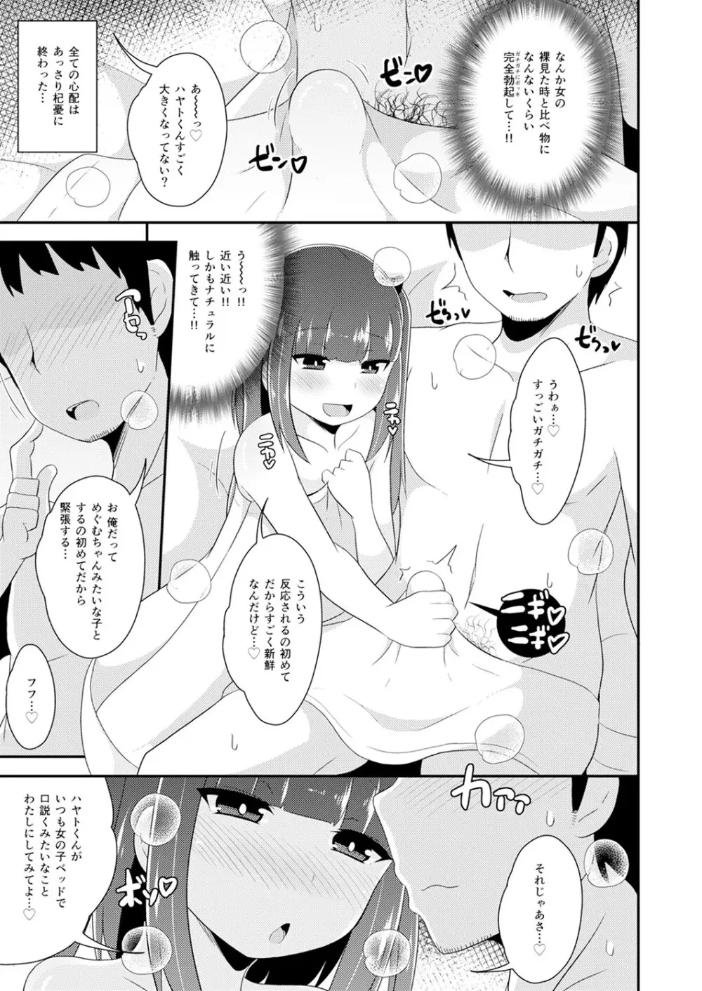 30代女装子♂は精嚢でイク 10ページ