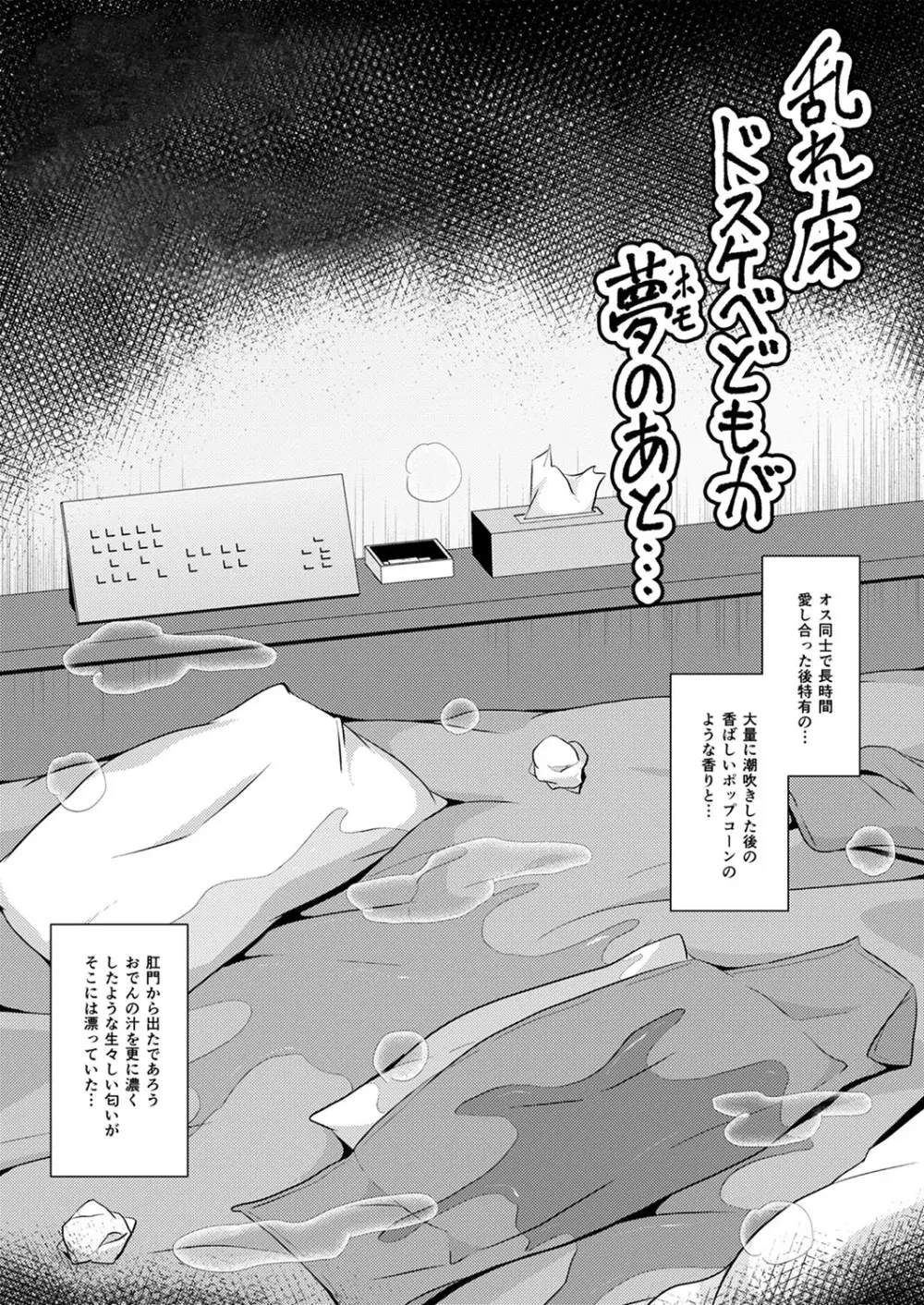 30代女装子♂は精嚢でイク 113ページ