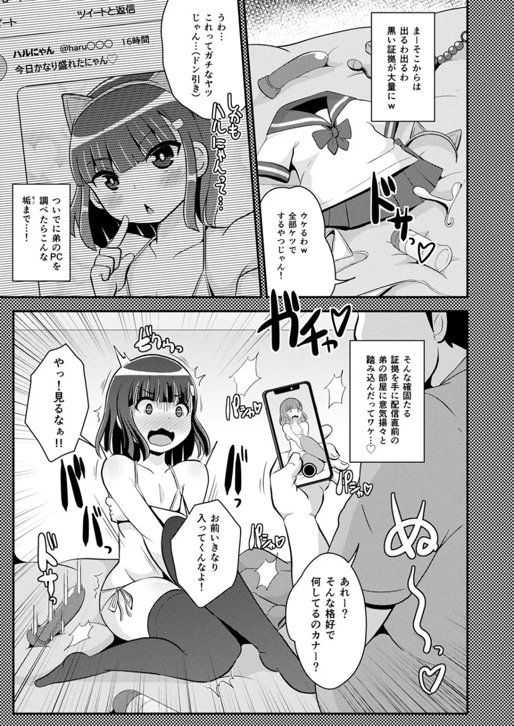 30代女装子♂は精嚢でイク 172ページ