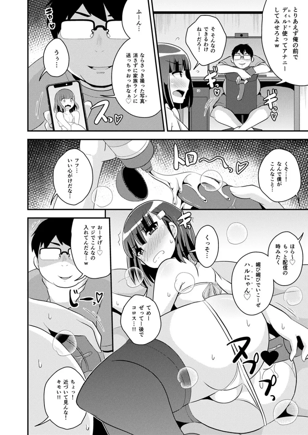 30代女装子♂は精嚢でイク 173ページ