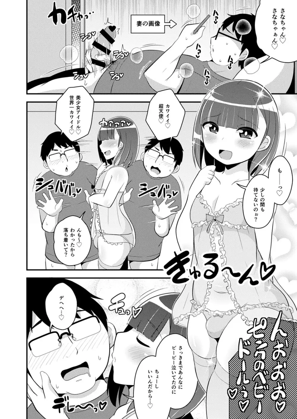 30代女装子♂は精嚢でイク 189ページ