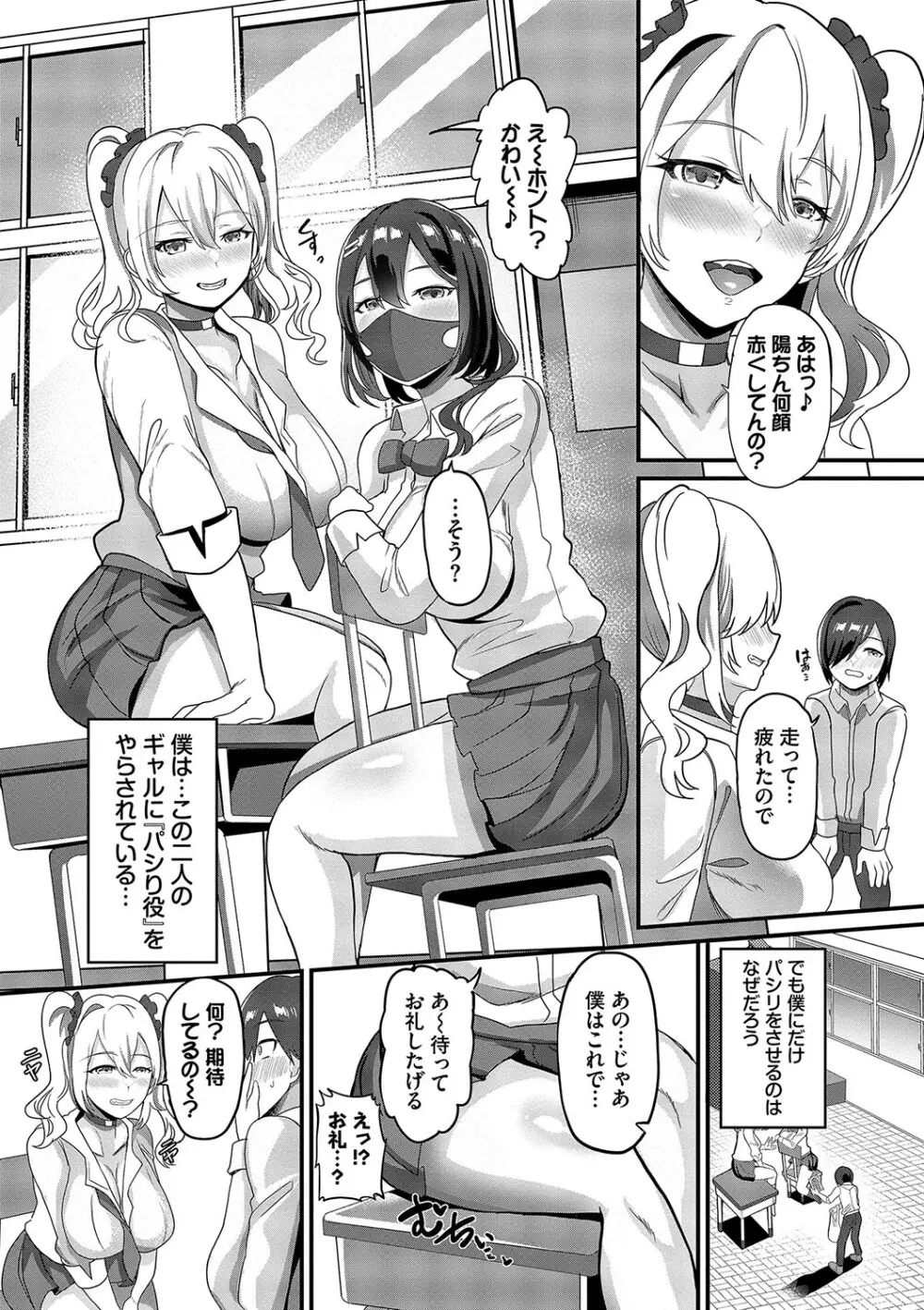 としうえはれーしょん + 姉妹丼の楓さん 153ページ