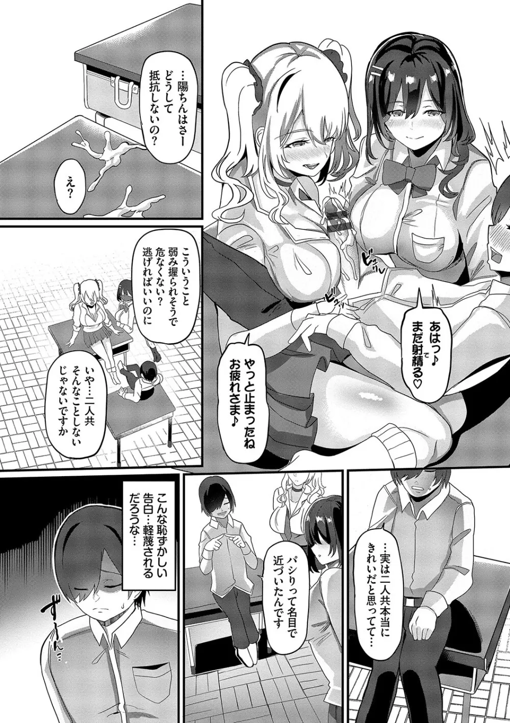 としうえはれーしょん + 姉妹丼の楓さん 159ページ