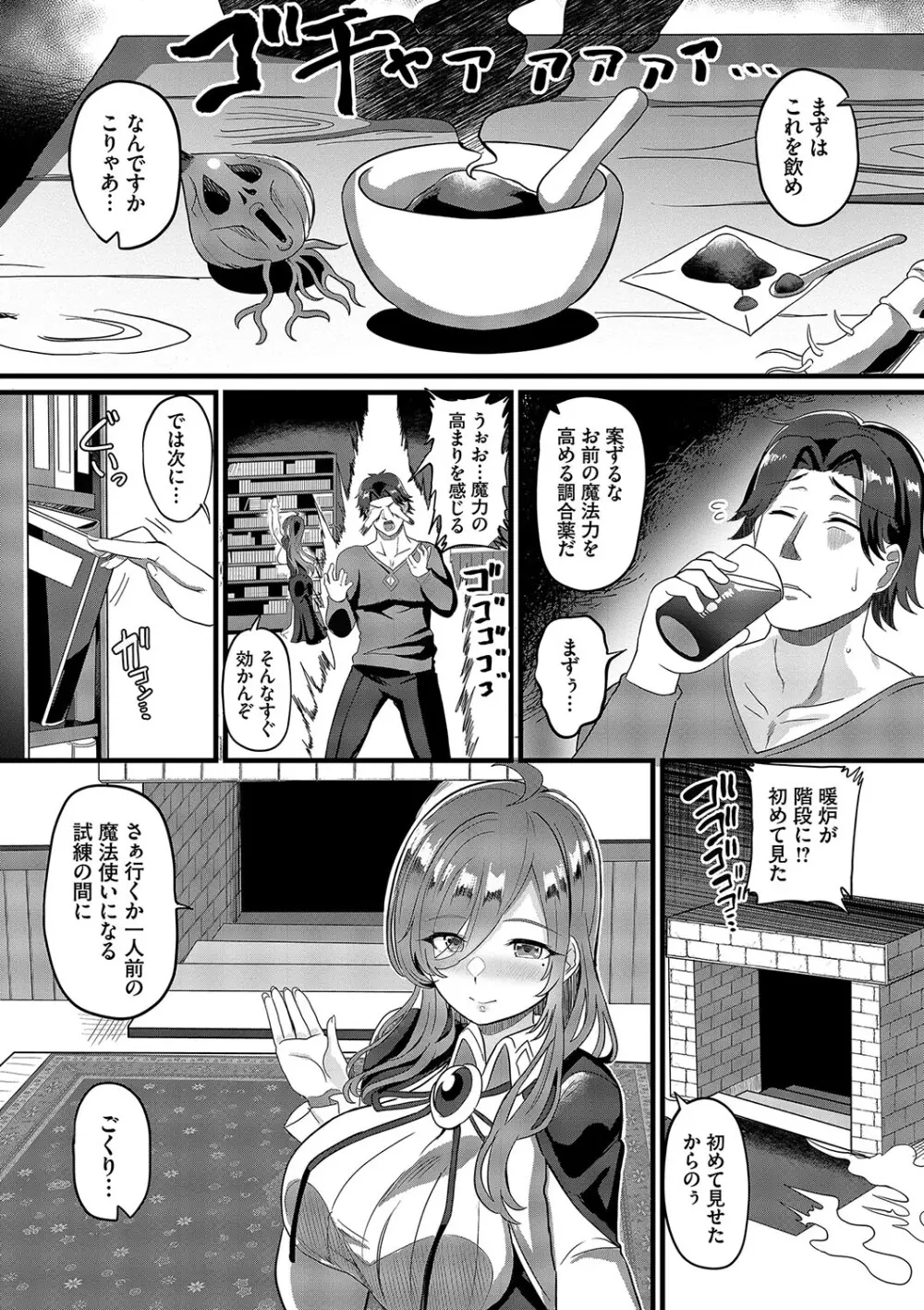 としうえはれーしょん + 姉妹丼の楓さん 70ページ