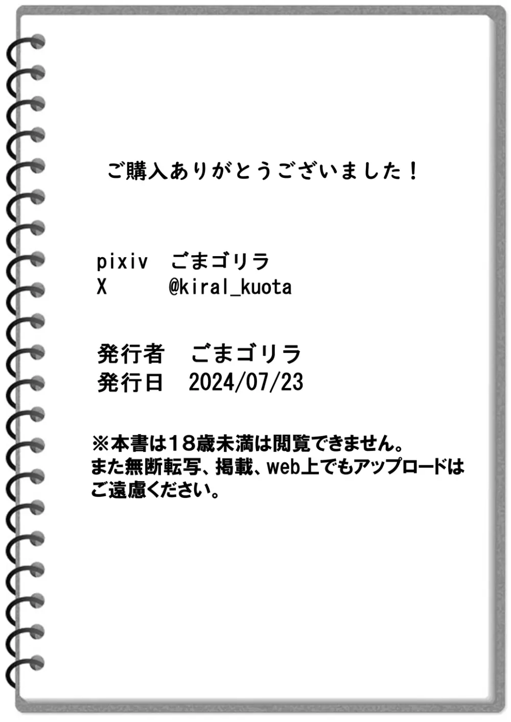 先輩のムワァを僕は見たい 32ページ