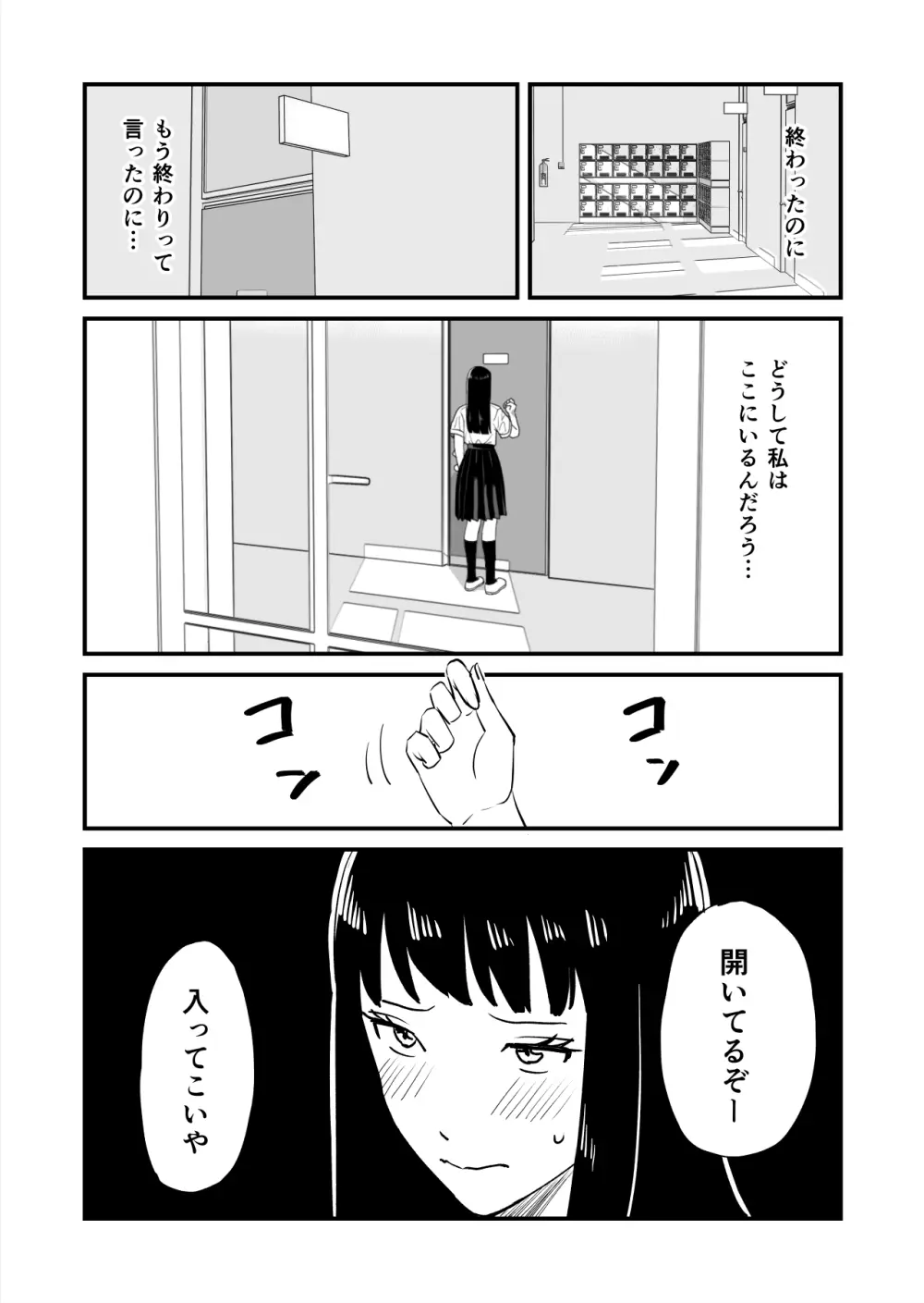 僕の大好きなあの娘がNTRそしてハメ堕ちしてたってマジ? 42ページ