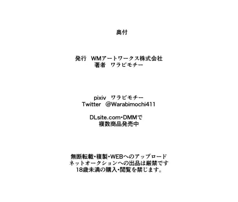 Heroine harassment 地球防衛少女はるか 38ページ