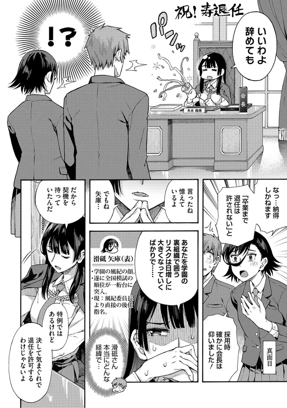 学園裏サービス 183ページ