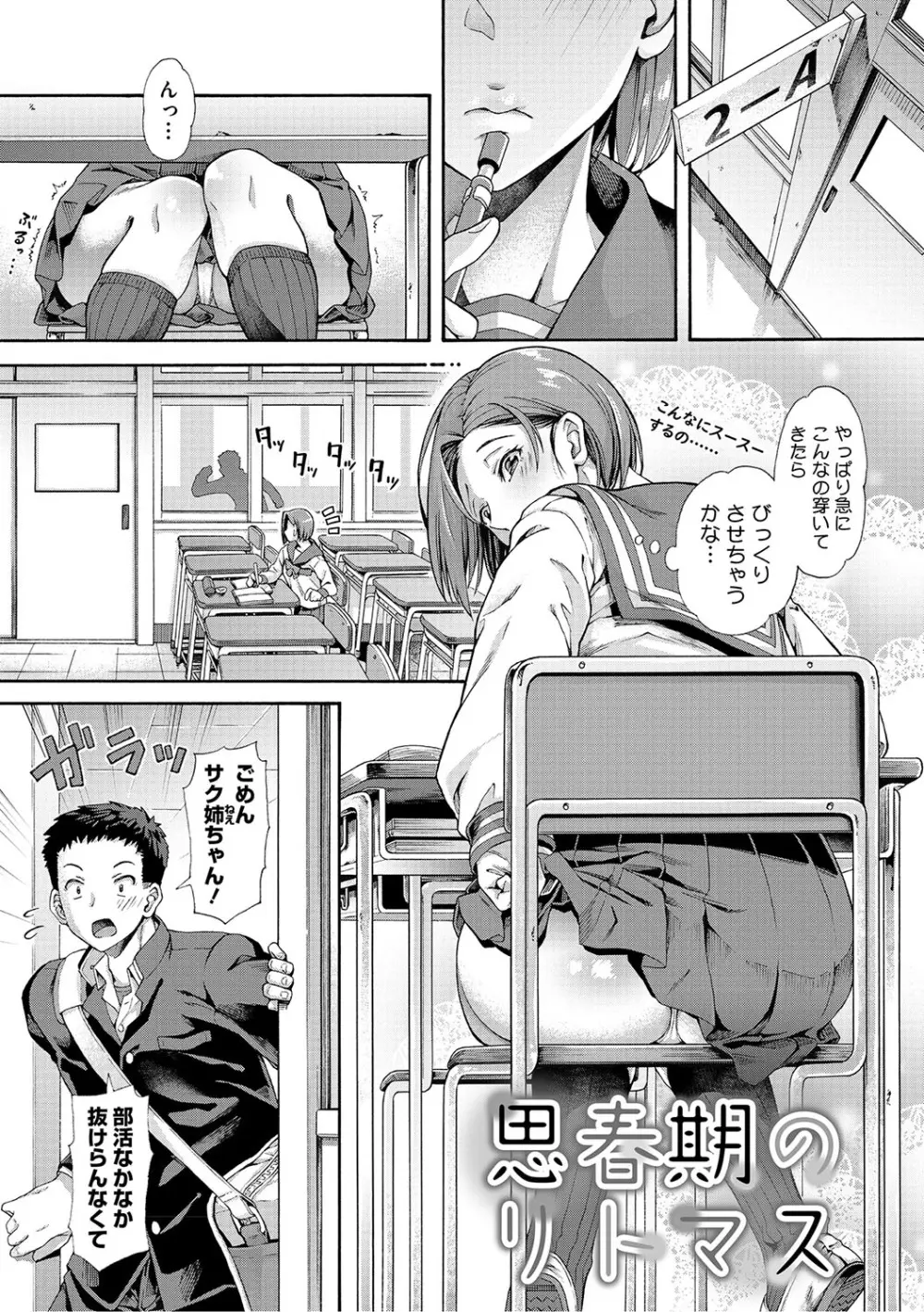 学園裏サービス 218ページ