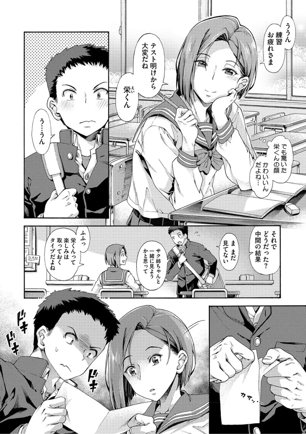 学園裏サービス 219ページ