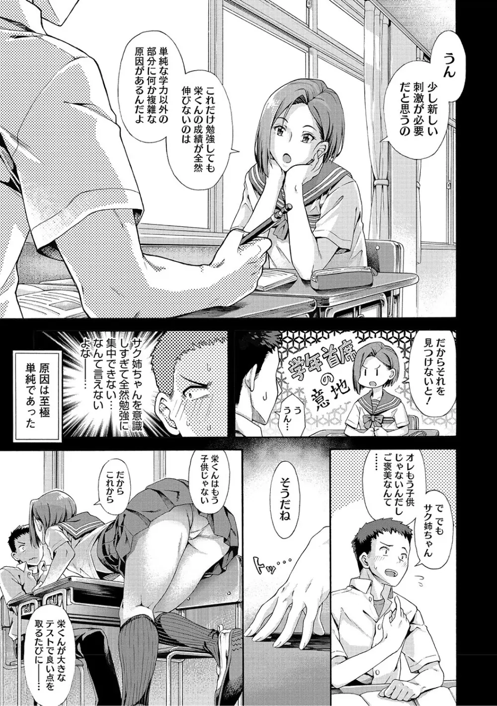 学園裏サービス 222ページ