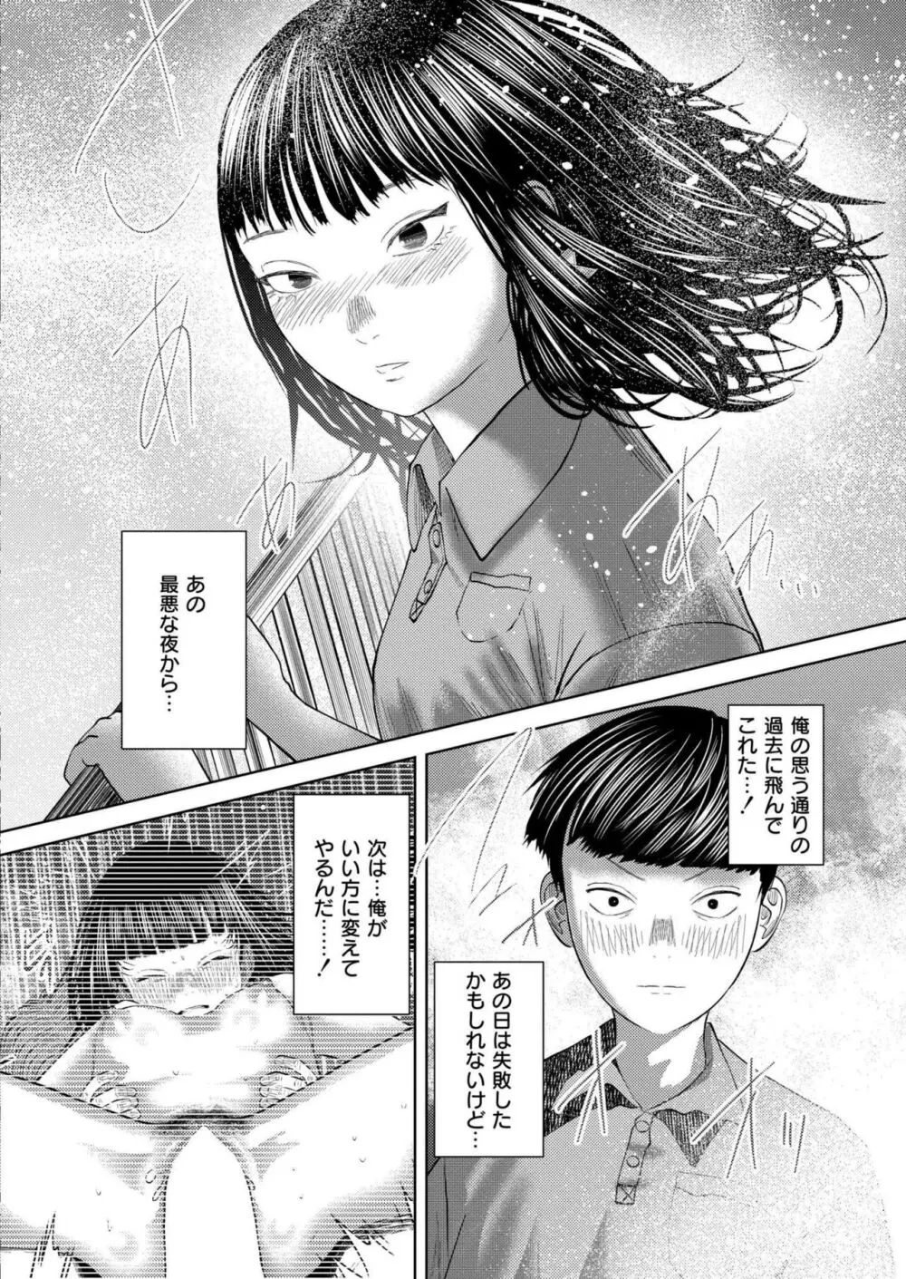 COMIC 快艶 VOL.17 100ページ