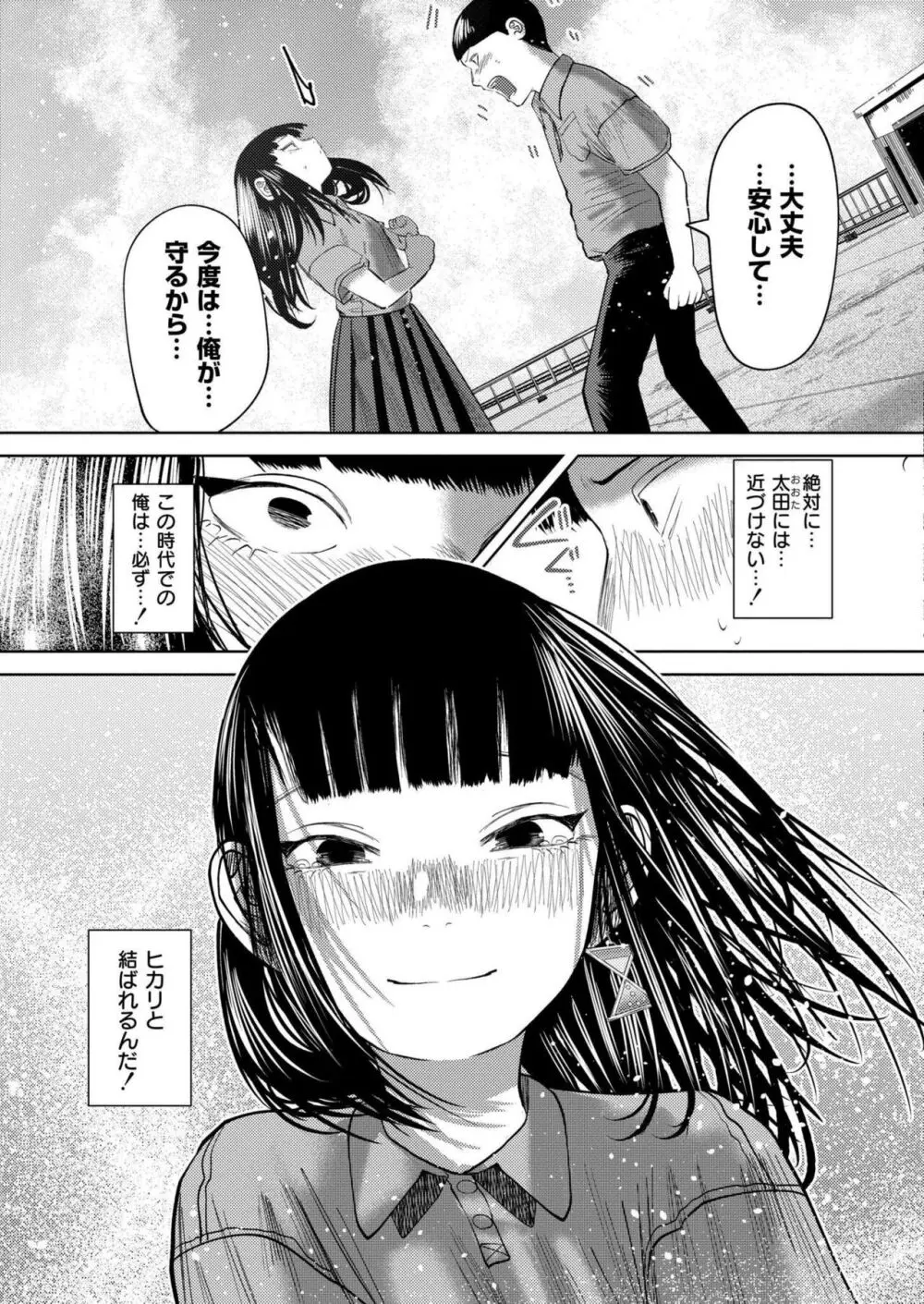 COMIC 快艶 VOL.17 103ページ