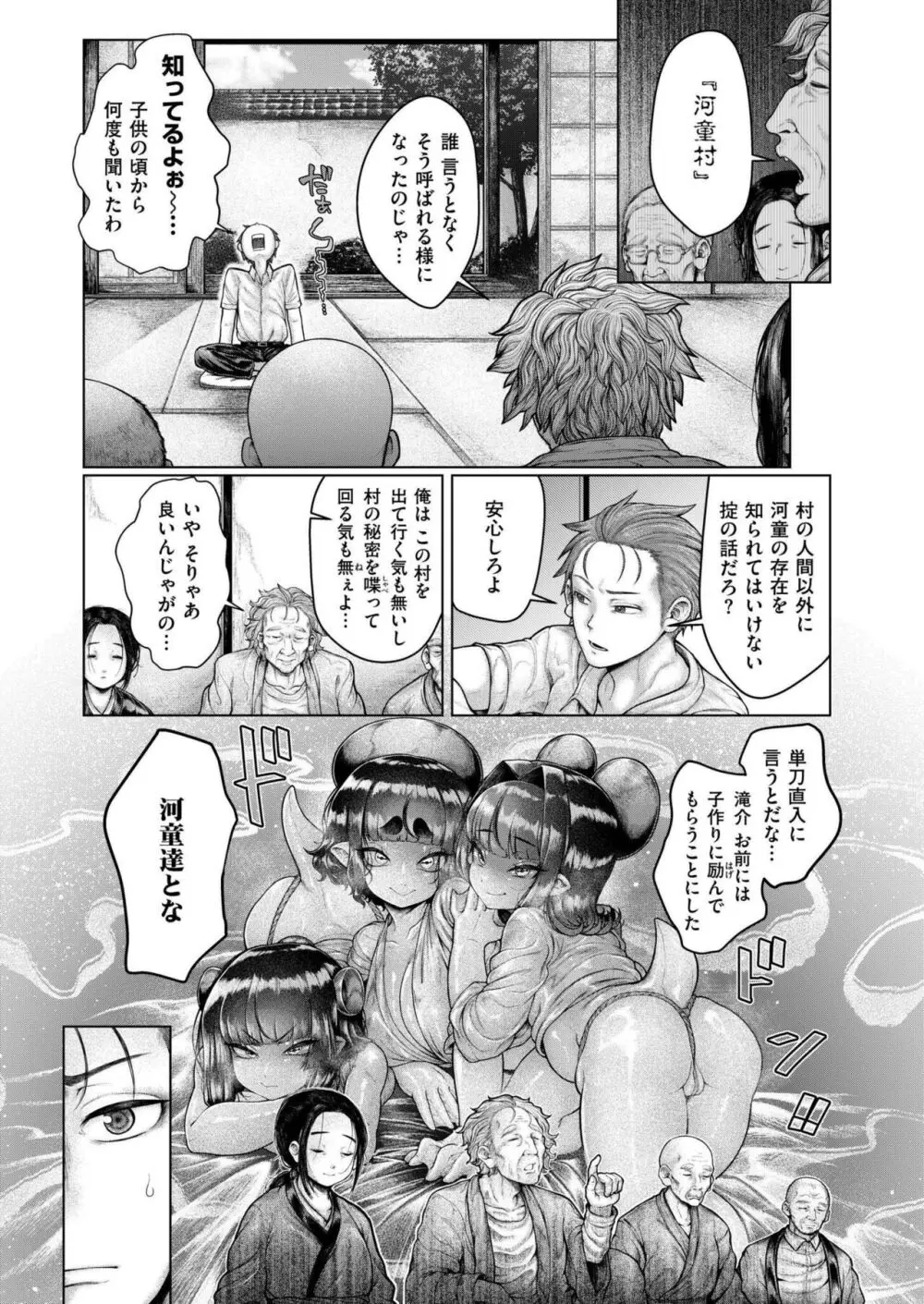 COMIC 快艶 VOL.17 125ページ