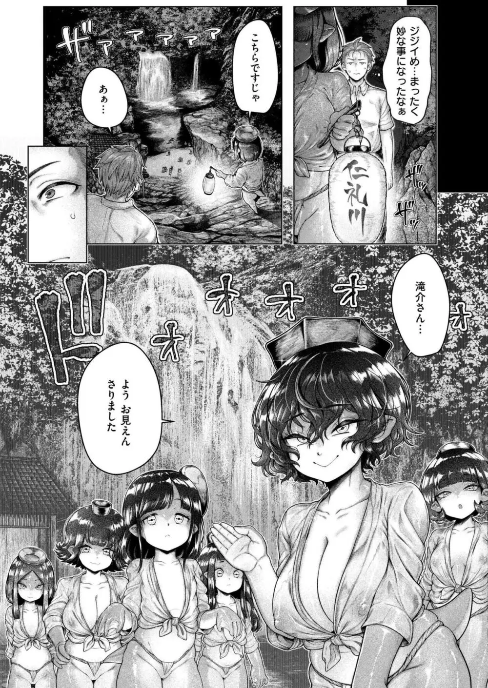 COMIC 快艶 VOL.17 127ページ