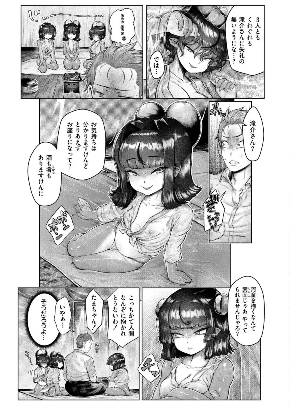 COMIC 快艶 VOL.17 129ページ