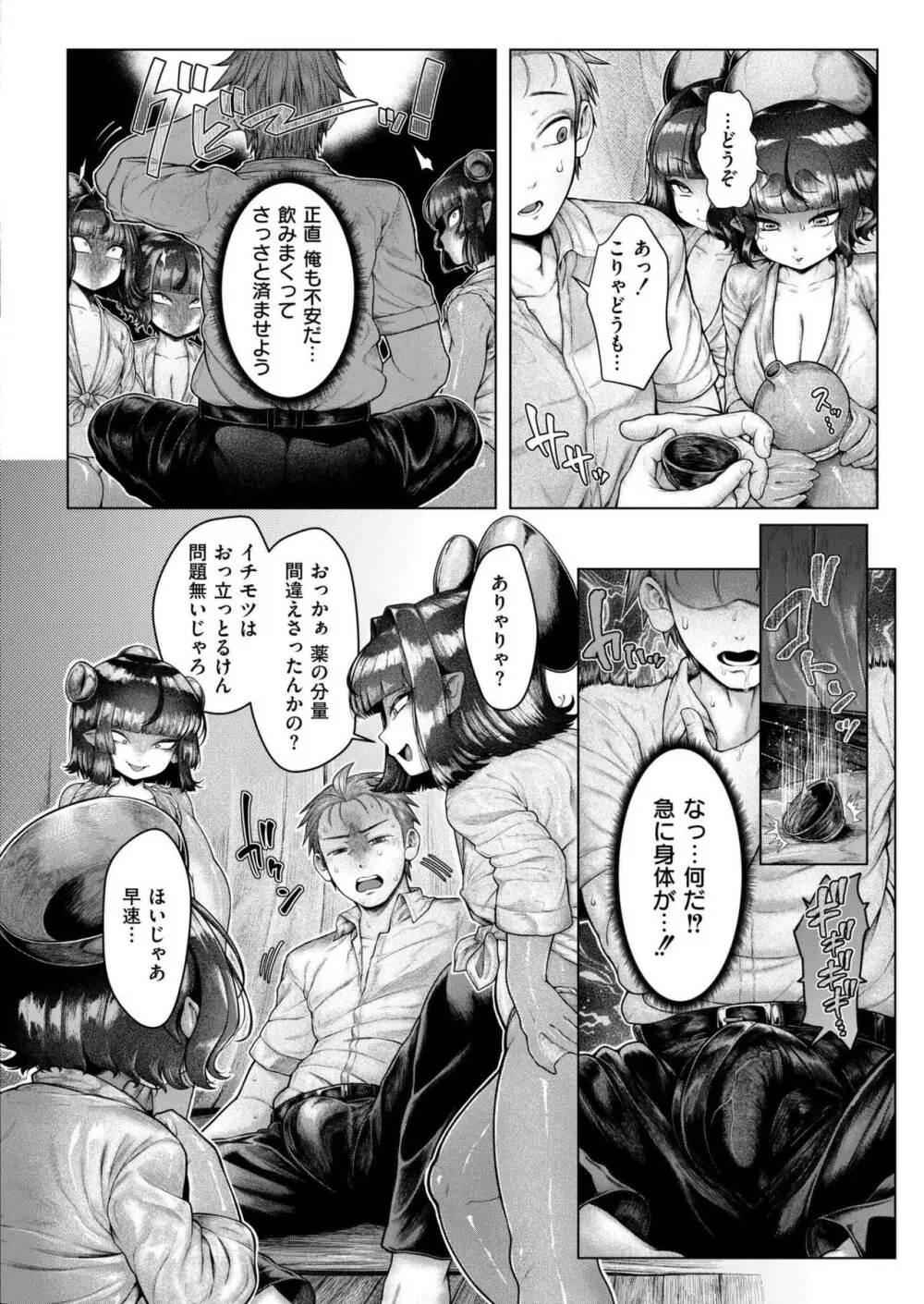 COMIC 快艶 VOL.17 130ページ