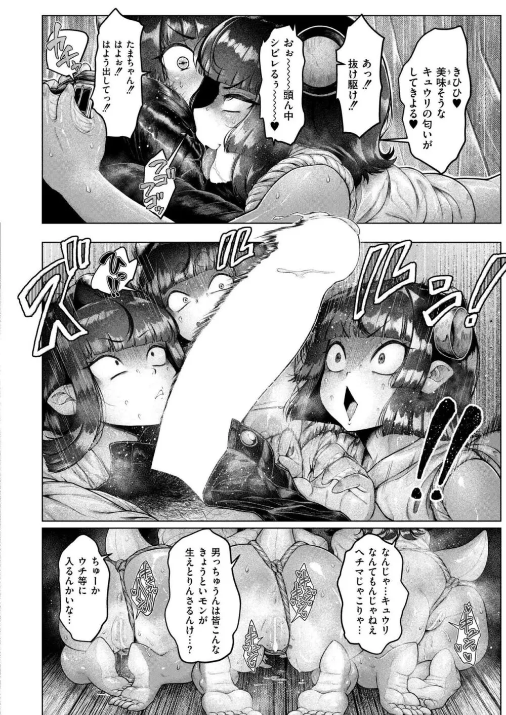 COMIC 快艶 VOL.17 132ページ