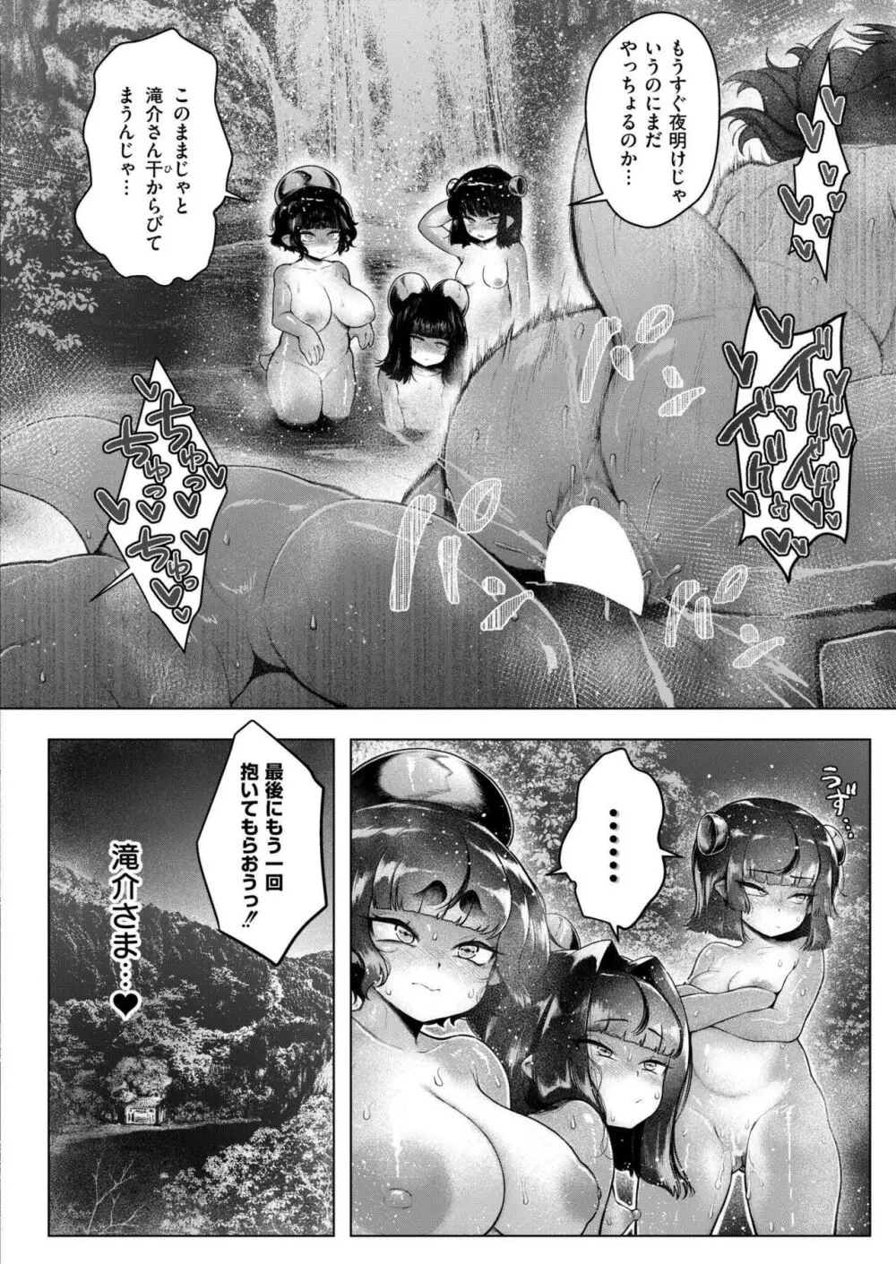 COMIC 快艶 VOL.17 148ページ