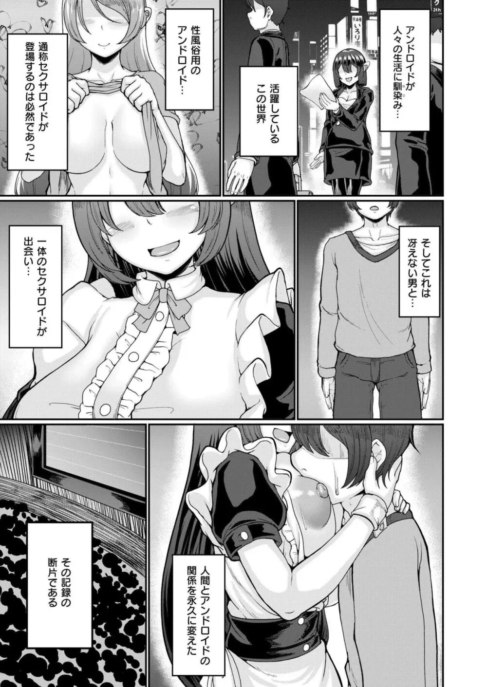 COMIC 快艶 VOL.17 153ページ