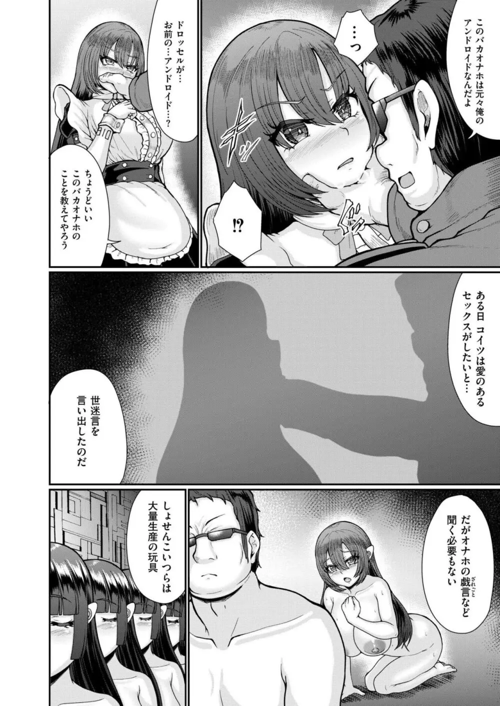 COMIC 快艶 VOL.17 158ページ