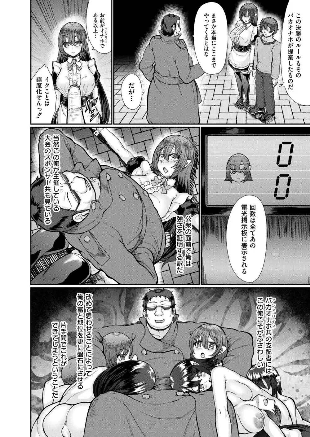 COMIC 快艶 VOL.17 160ページ