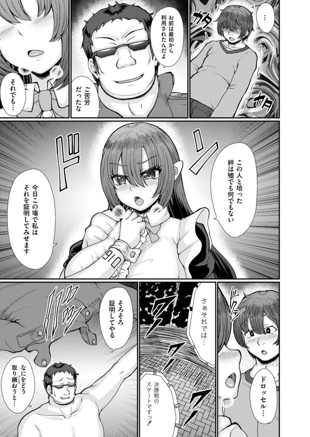 COMIC 快艶 VOL.17 161ページ