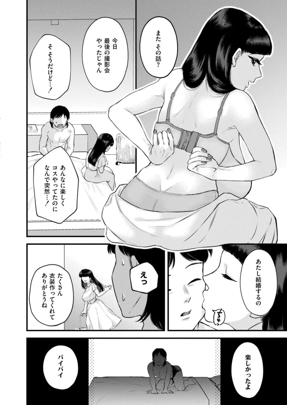 COMIC 快艶 VOL.17 188ページ