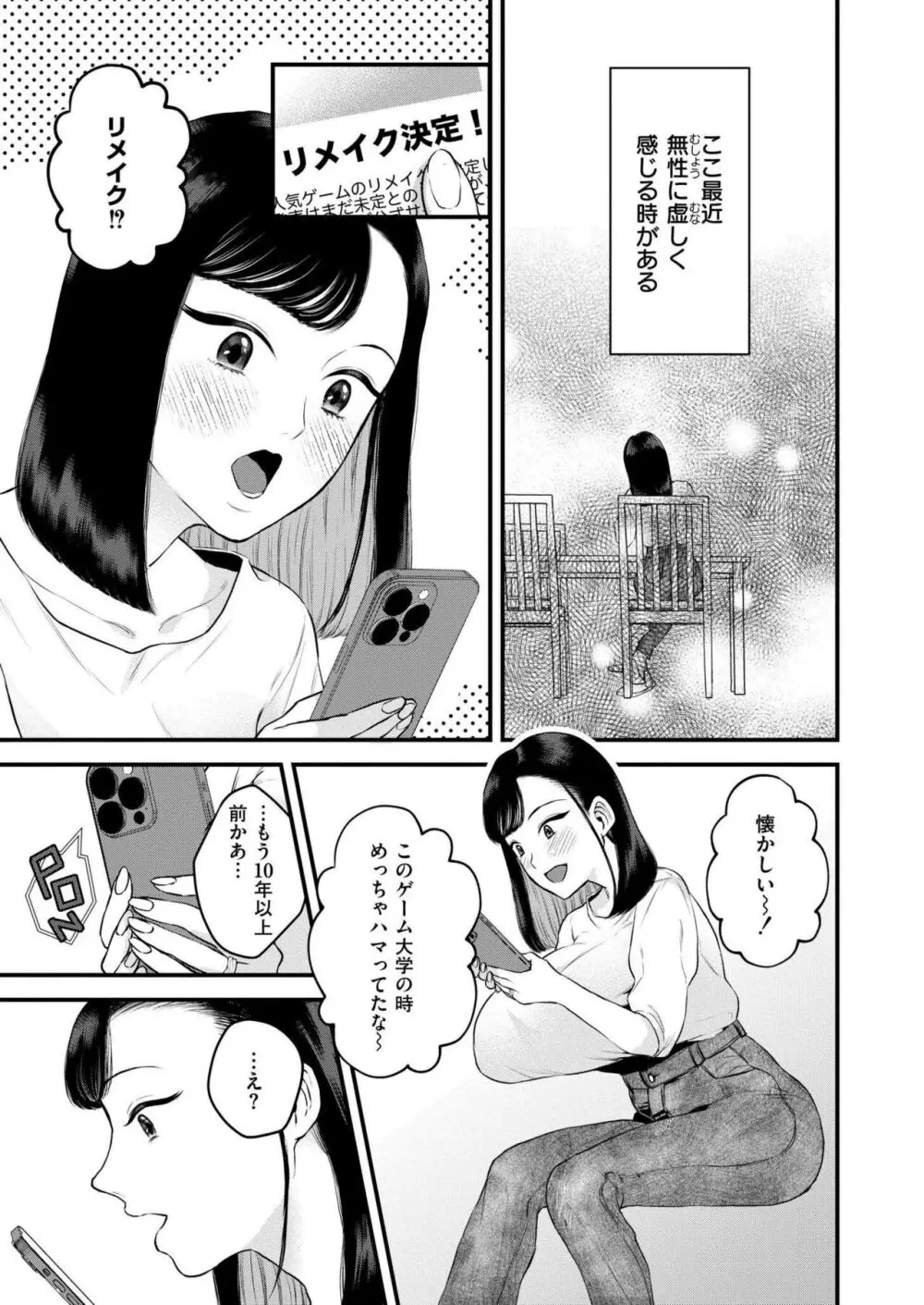 COMIC 快艶 VOL.17 191ページ