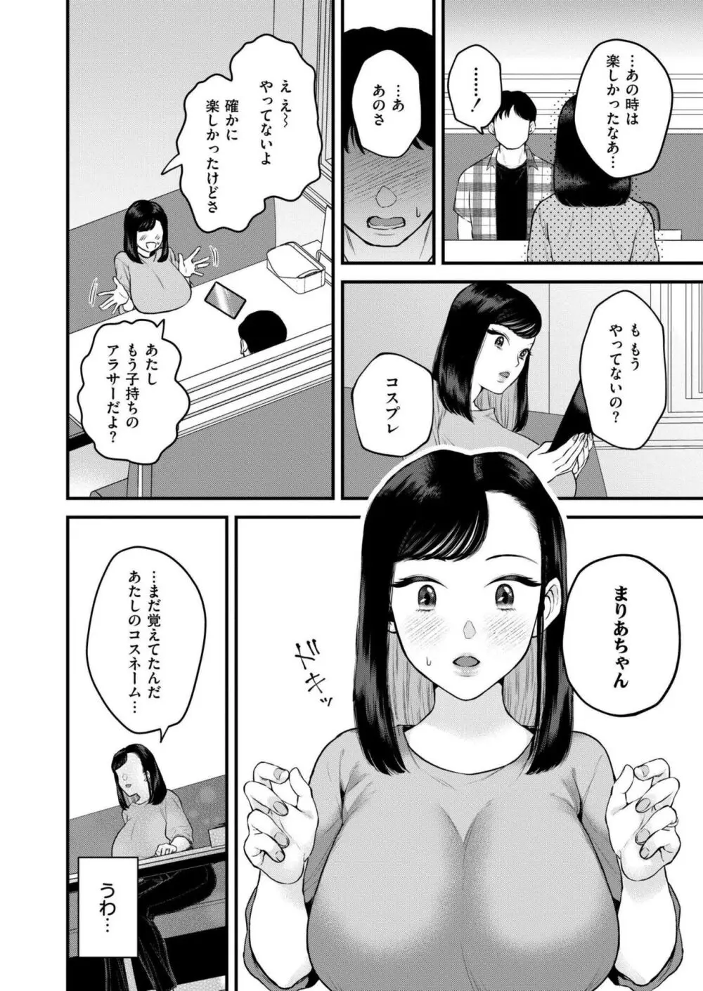 COMIC 快艶 VOL.17 194ページ