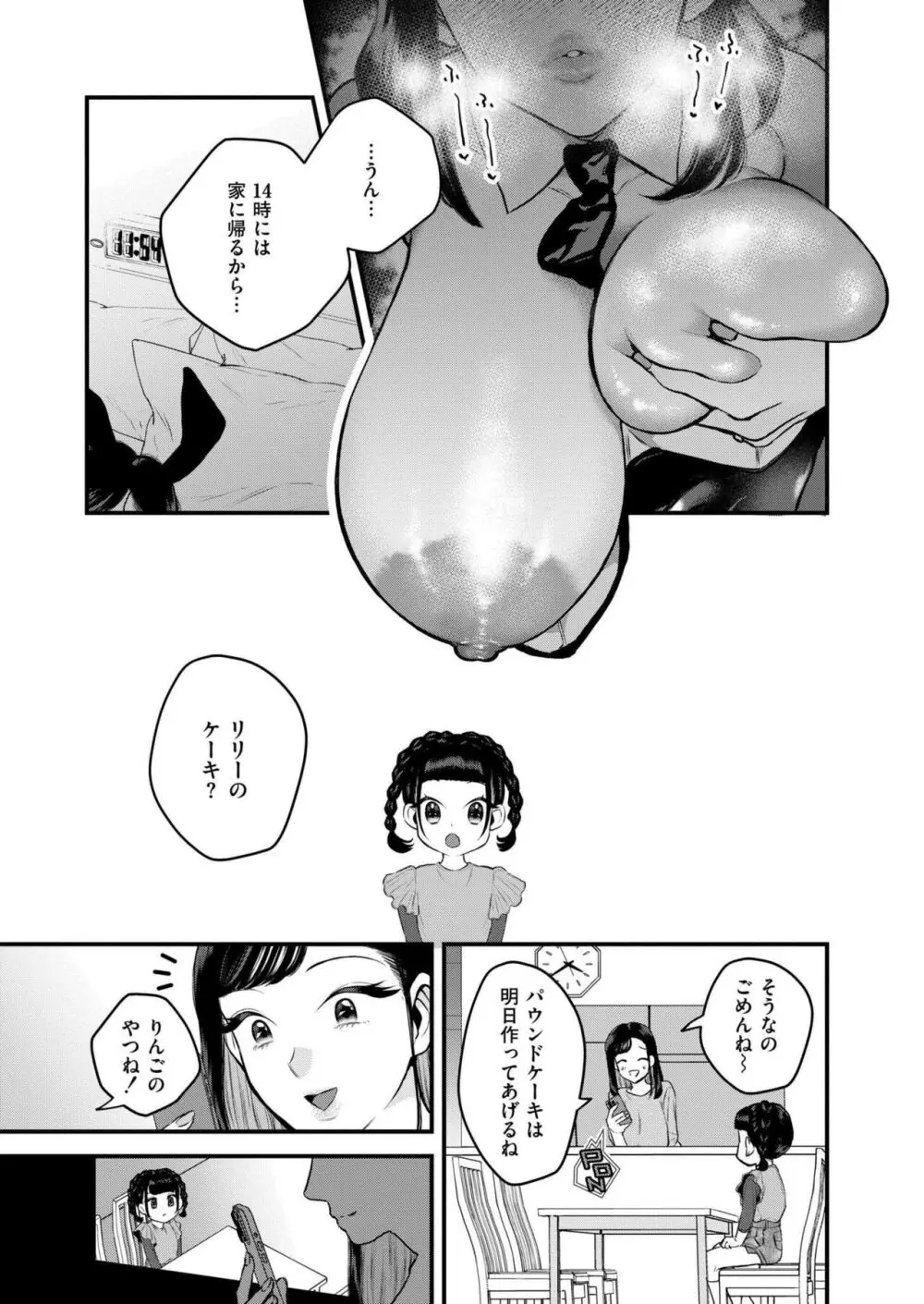 COMIC 快艶 VOL.17 200ページ