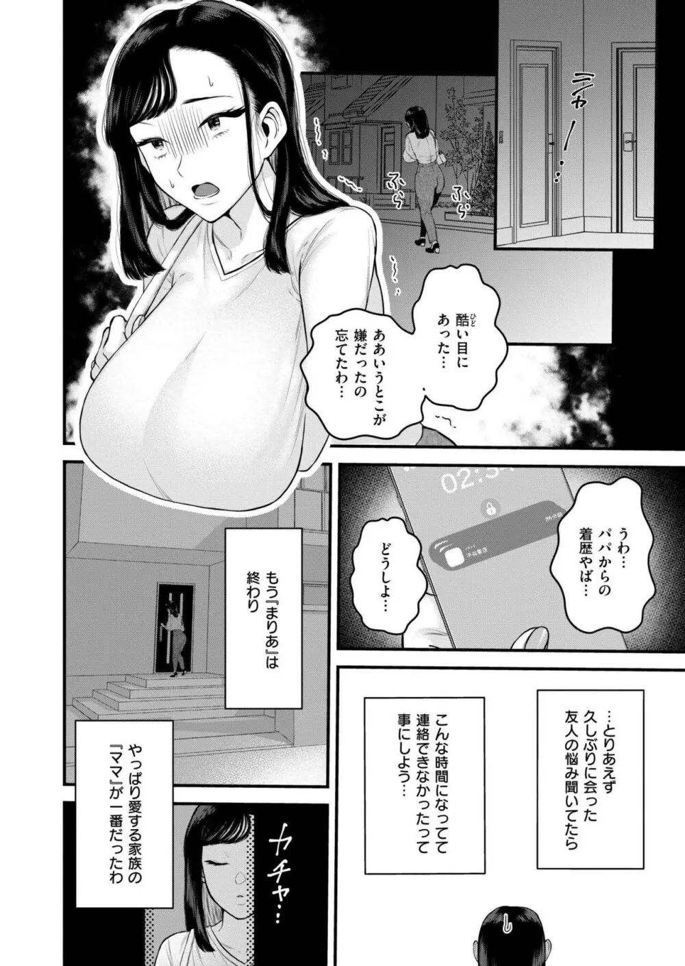 COMIC 快艶 VOL.17 220ページ