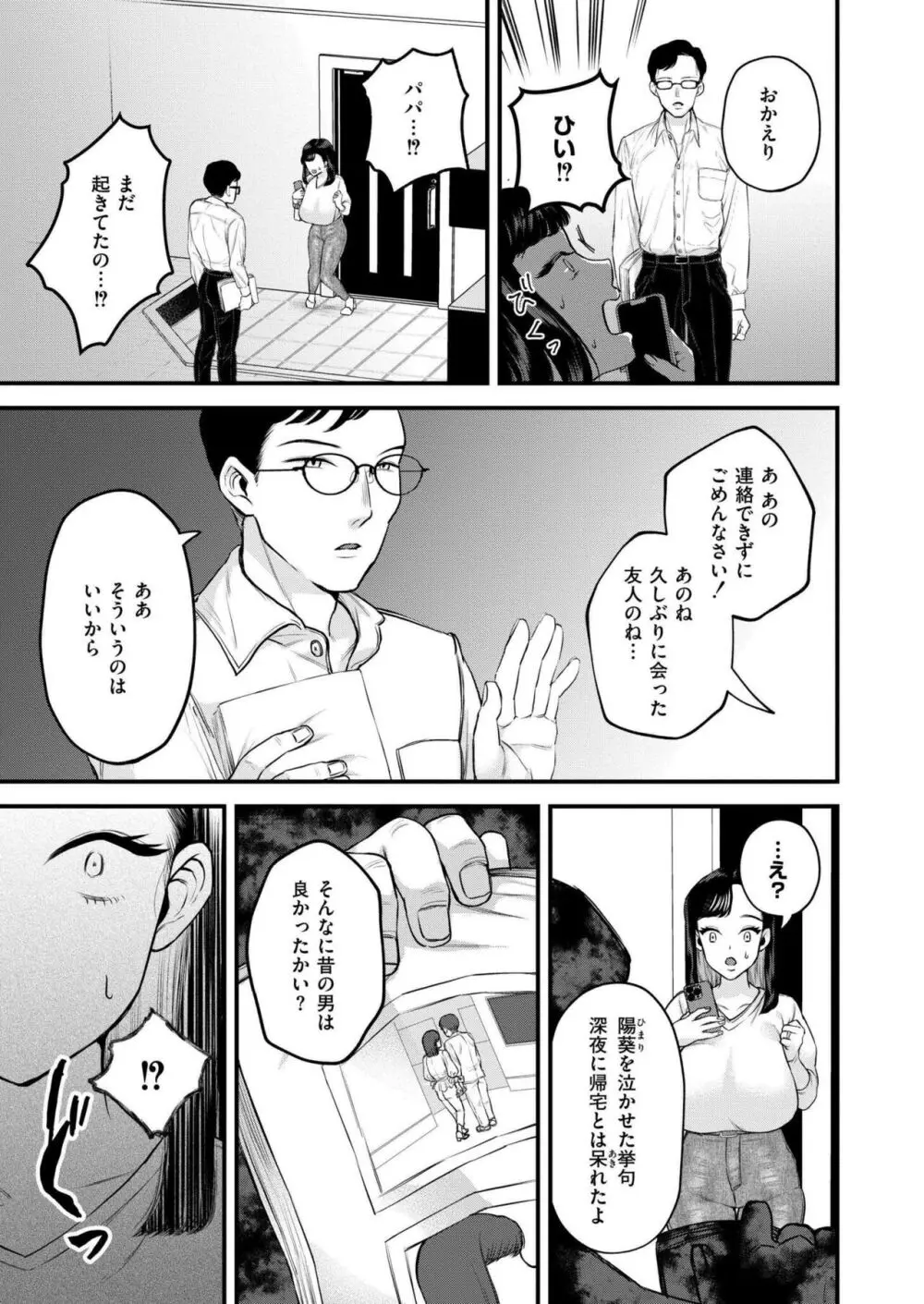 COMIC 快艶 VOL.17 221ページ