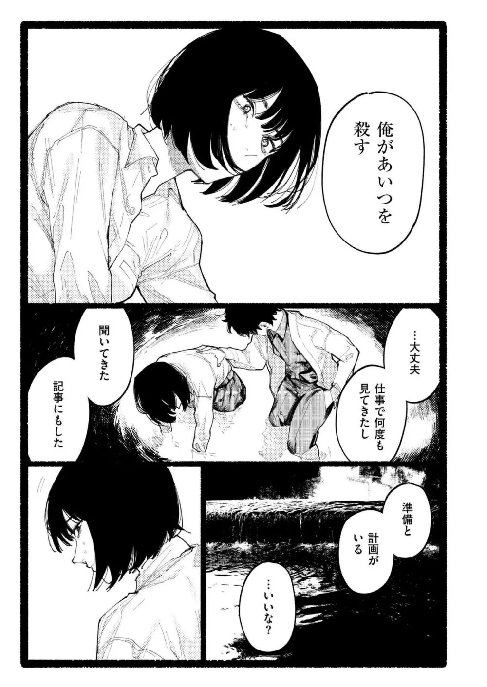 COMIC 快艶 VOL.17 263ページ